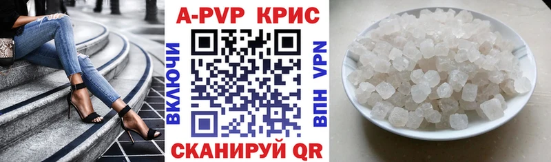 A PVP крисы CK  сколько стоит  Коломна 