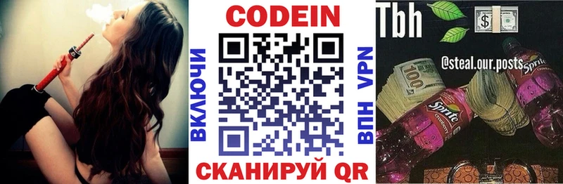 Кодеиновый сироп Lean Purple Drank  Коломна 