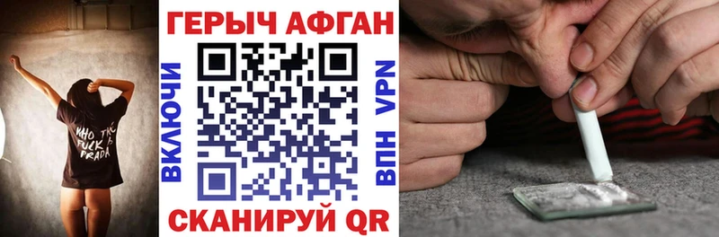 Героин афганец  Коломна 