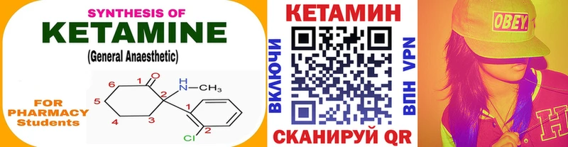 КЕТАМИН VHQ  гидра зеркало  Коломна 