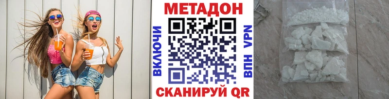 Метадон белоснежный  Коломна 